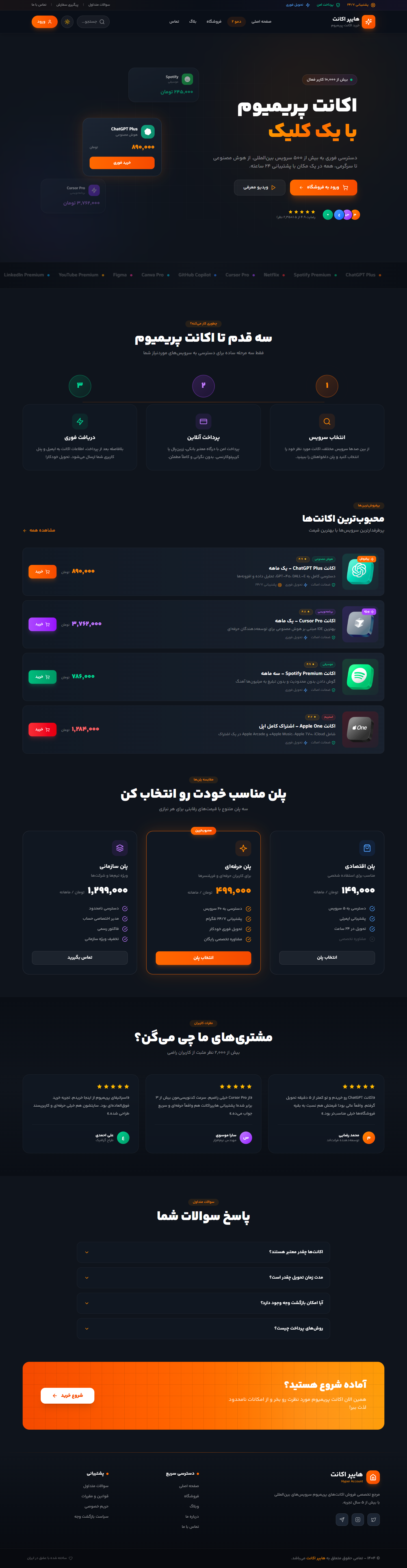 صفحه اصلی ۲