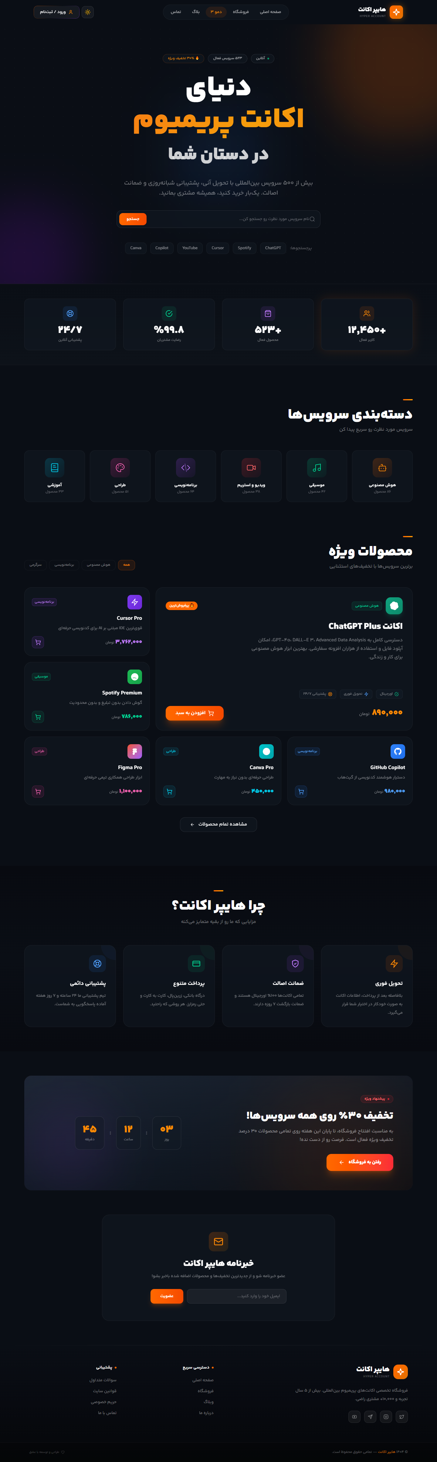 صفحه اصلی ۳