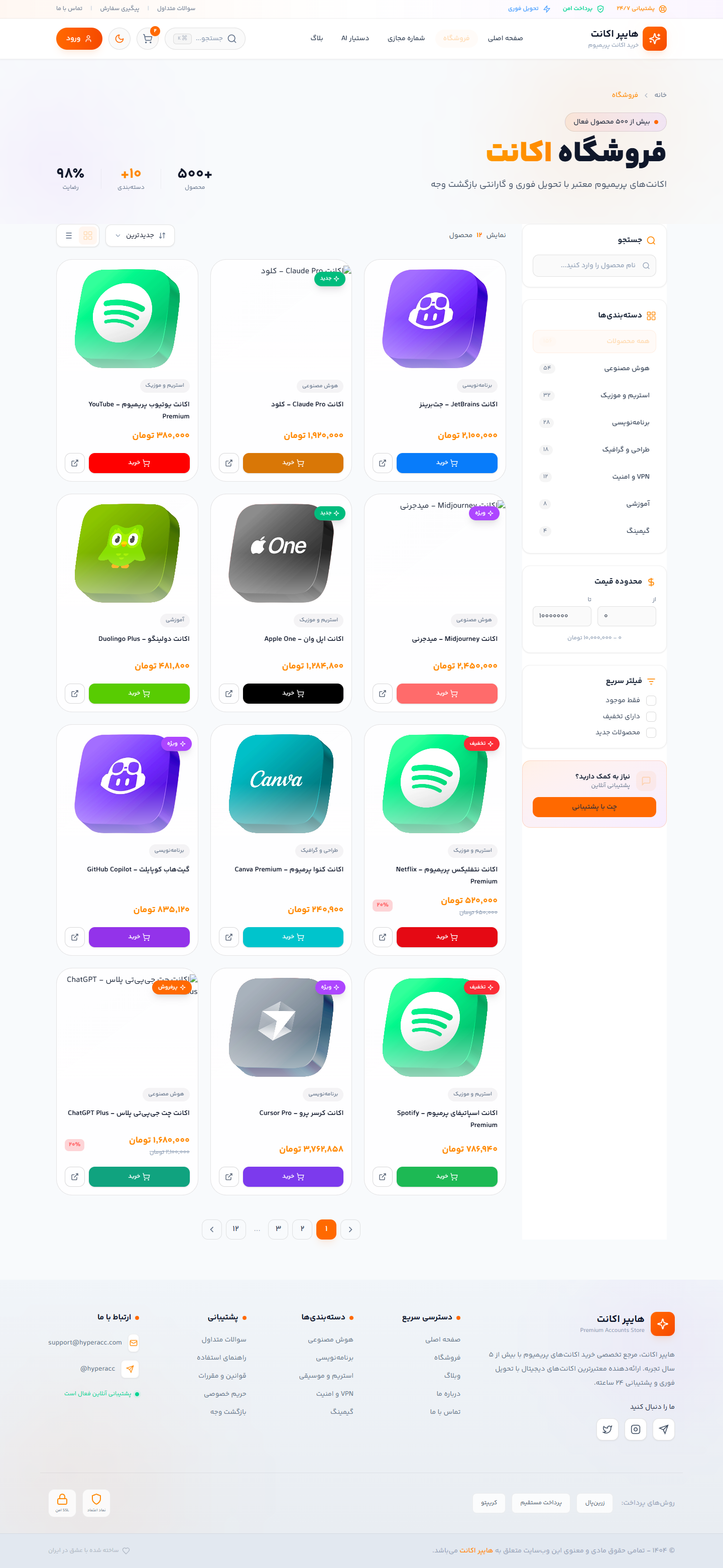 فروشگاه روشن